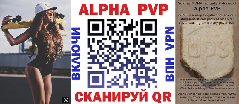 Alpha PVP СК КРИС  Урень 