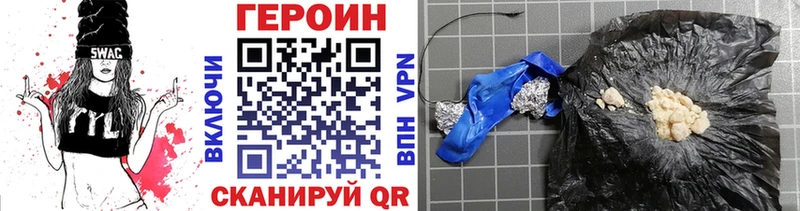ГЕРОИН белый  Урень 